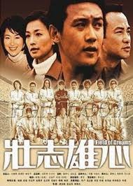 的进球