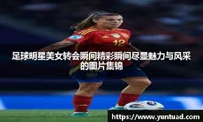 印尼羽球超级500赛 ｜ 连续两周不敌韩国新金孔 乐蒂无缘第4座世巡赛冠军